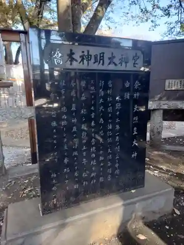 神明大神宮(神奈川県)