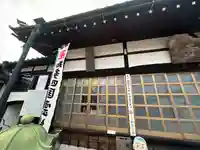 報恩寺(愛知県)
