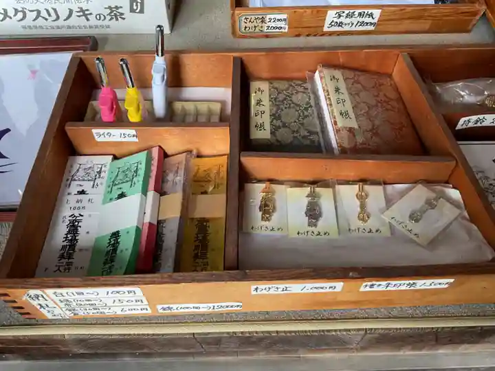 大智院(清水寺大智院)の授与品その他