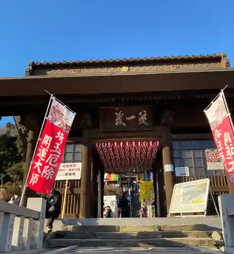 埼玉厄除け開運大師・龍泉寺（切り絵御朱印発祥の寺）(埼玉県)