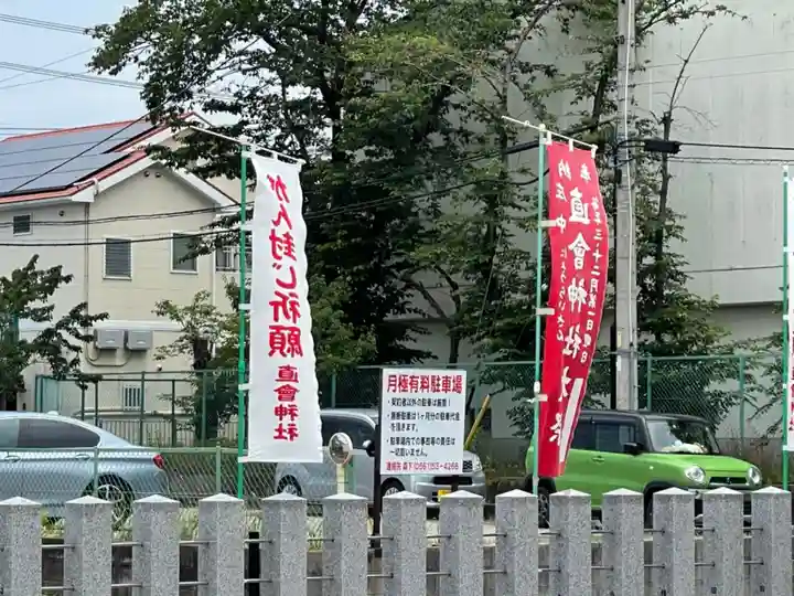 直会神社のその他建物