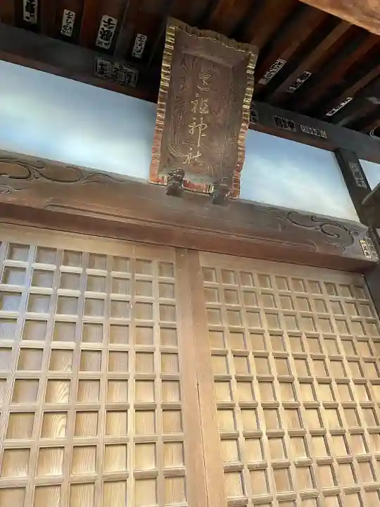 道祖神社(千葉県)