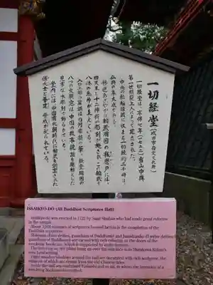 成田山新勝寺のその他建物