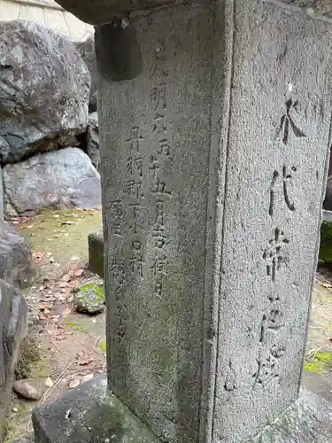 白山社（下小口白山社）(愛知県)