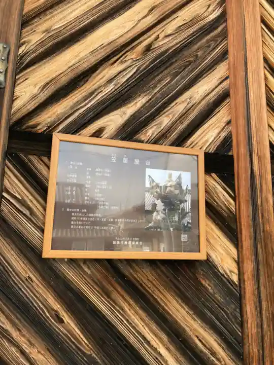 神明神社(兵庫県)