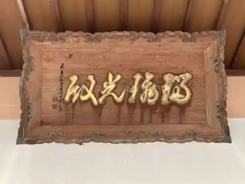 種間寺(高知県)