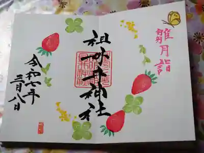 いちご🍓御朱印　500円