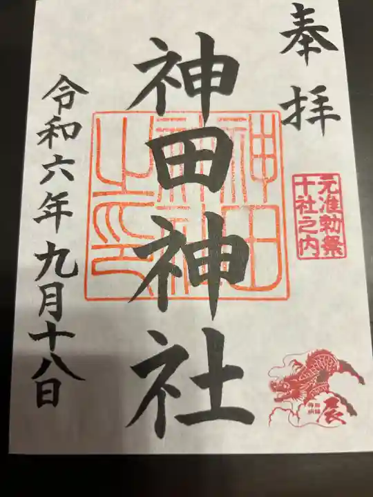 神田神社(神田明神)(東京都)