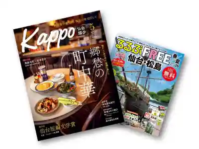 早馬神社(宮城県)