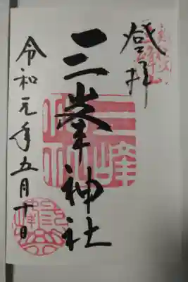 妙法が岳にも登りました。