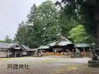 阿禮神社(長野県)