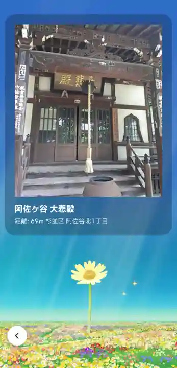 阿佐ヶ谷神明宮の{uncategorized: "未分類", other: "その他", undefined: "問題あり", building: "その他建物", grave: "お墓", sacred_gate: "鳥居", guardian: "狛犬", statue: "像", buddha: "仏像", history: "歴史", nature: "自然", garden: "庭園", animal: "動物", pagoda: "塔", temizu: "手水舎", mountain_gate: "山門・神門", sanctuary: "本殿・本堂", subordinate: "末社・摂社", art: "芸術", scenery: "景色", jizo: "地蔵", ema: "絵馬", goshuin: "御朱印", omikuji: "おみくじ", items: "授与品その他", amulet: "お守り", goshuincho: "御朱印帳", eats: "食事", festival: "お祭り", votive_dance: "神楽", shichigosan: "七五三参", wedding: "結婚式", experience: "体験その他", initially: "初詣", around: "周辺", anti_infection: "感染症対策"}