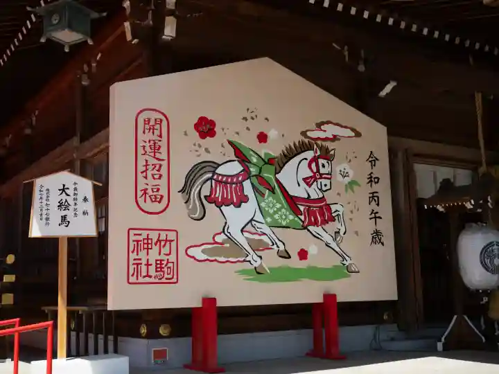 竹駒神社の{uncategorized: "未分類", other: "その他", undefined: "問題あり", building: "その他建物", grave: "お墓", sacred_gate: "鳥居", guardian: "狛犬", statue: "像", buddha: "仏像", history: "歴史", nature: "自然", garden: "庭園", animal: "動物", pagoda: "塔", temizu: "手水舎", mountain_gate: "山門・神門", sanctuary: "本殿・本堂", subordinate: "末社・摂社", art: "芸術", scenery: "景色", jizo: "地蔵", ema: "絵馬", goshuin: "御朱印", omikuji: "おみくじ", items: "授与品その他", amulet: "お守り", goshuincho: "御朱印帳", eats: "食事", festival: "お祭り", votive_dance: "神楽", shichigosan: "七五三参", wedding: "結婚式", experience: "体験その他", initially: "初詣", around: "周辺", anti_infection: "感染症対策"}