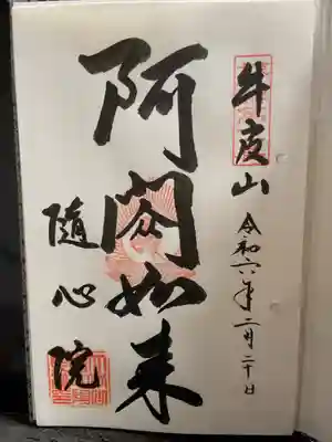 京都十三佛