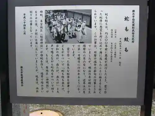 道念稲荷神社(神奈川県)