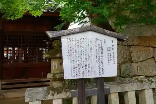 道祖神社の歴史