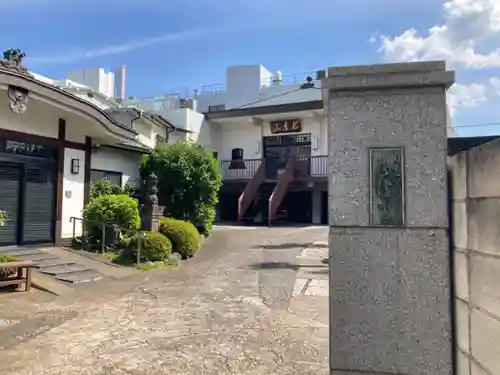 正法寺(東京都)