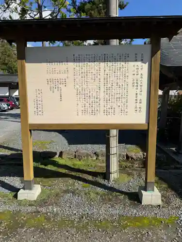 鳥海山大物忌神社吹浦口ノ宮(山形県)