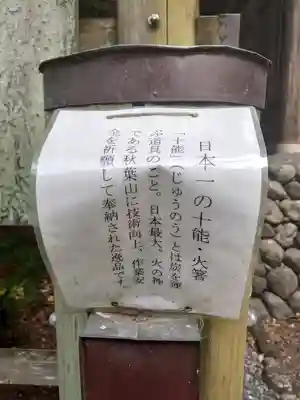 秋葉山本宮 秋葉神社 下社のその他建物