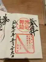 粟田神社(京都府)