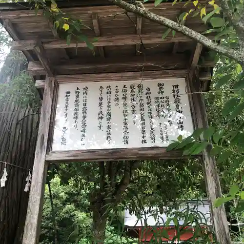 巖島神社の歴史