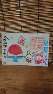 三輪神社の御朱印(2022年07月11日(月) 09時19分02秒投稿)