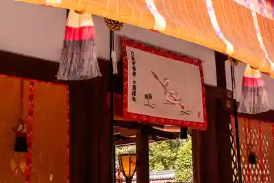 賀茂御祖神社（下鴨神社）(京都府)