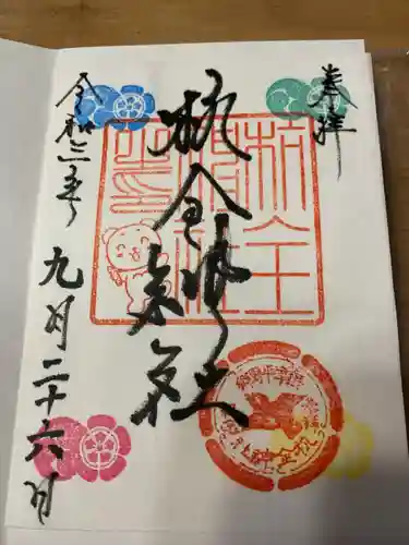 杭全神社(大阪府)