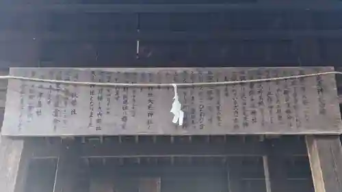 大毛神社（大毛五百入塚）のその他建物