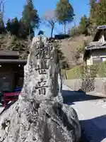 法泉寺のその他建物