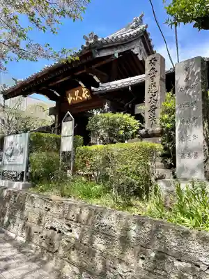 本行寺(東京都)