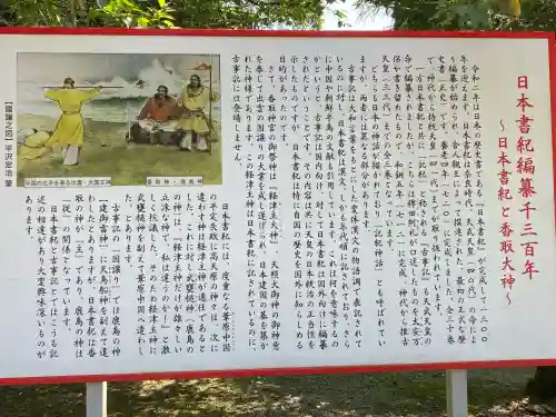 香取神宮(千葉県)