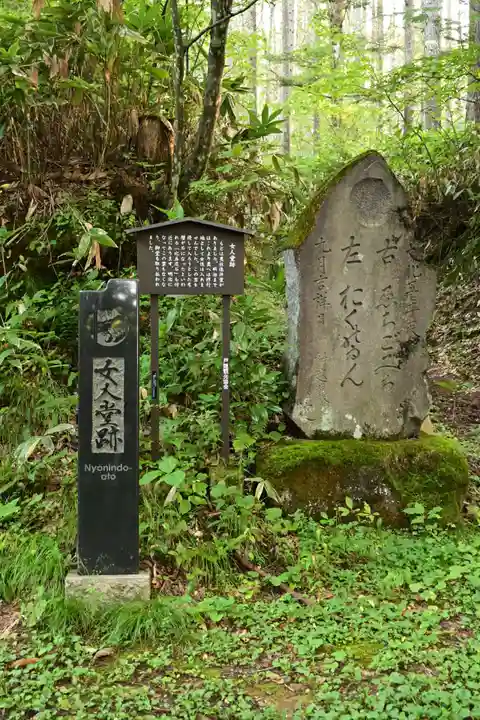 戸隠神社奥社(長野県)
