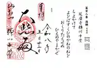 延暦寺横川中堂(滋賀県)