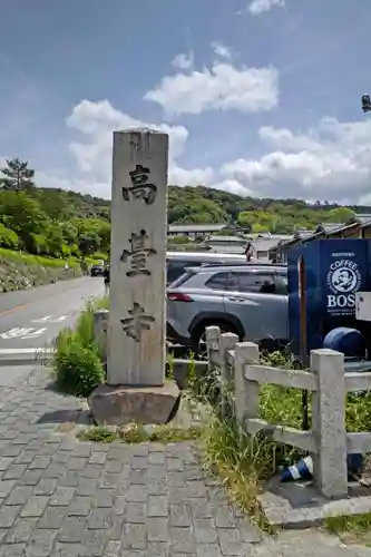 高台寺（高台寿聖禅寺・高臺寺）(京都府)