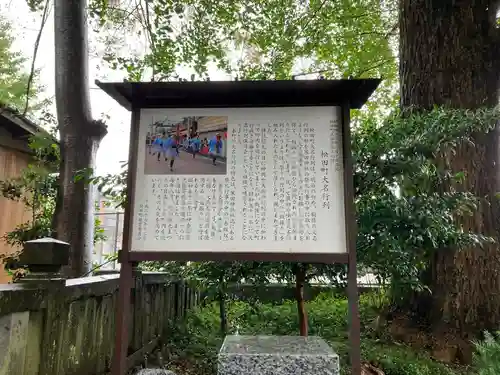 寒田神社(神奈川県)