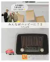 【公式】龍門院常楽寺(秩父札所十一番)(埼玉県)