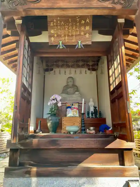 正福寺(東京都)