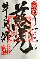 東本願寺本廟 牛久浄苑(牛久大仏)(茨城県)