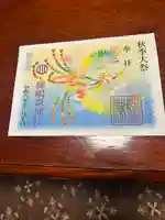 鹿島台神社(宮城県)