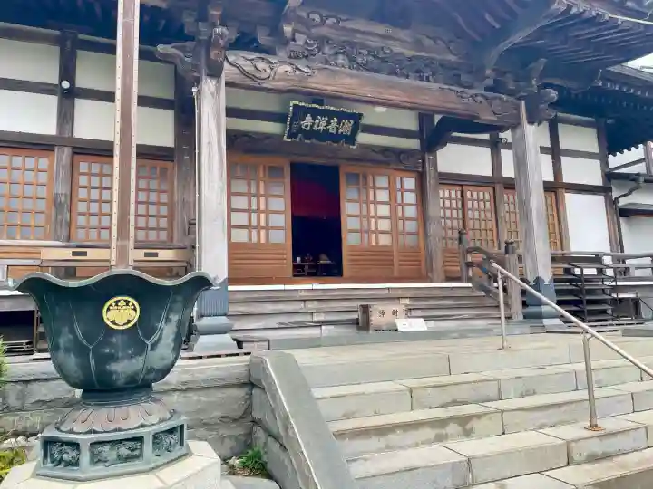 潮音寺(神奈川県)