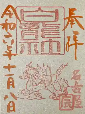 三輪神社(愛知県)