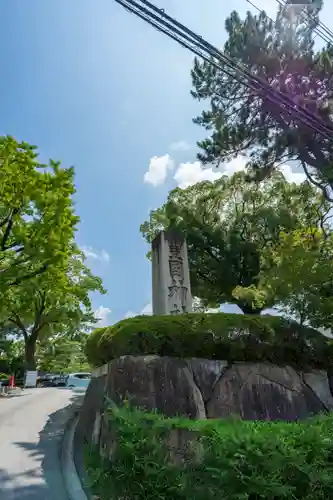 豊国神社(京都府)