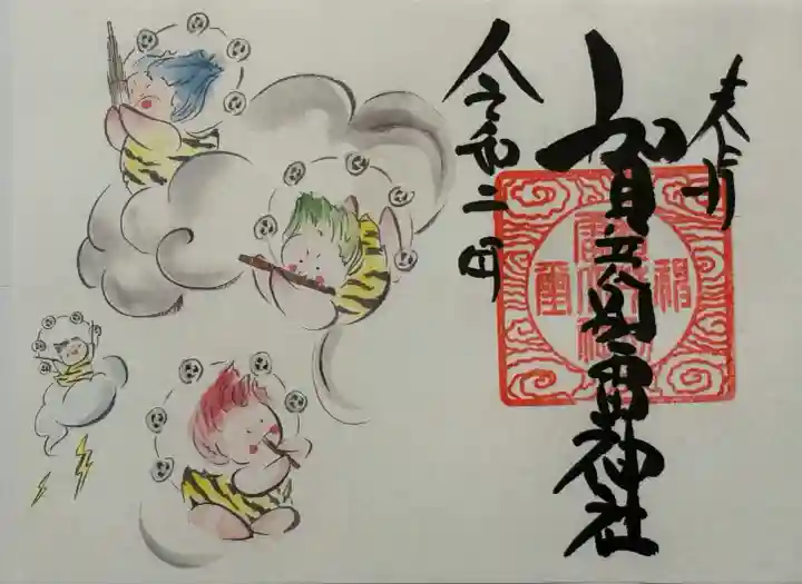 賀茂別雷神社(栃木県)