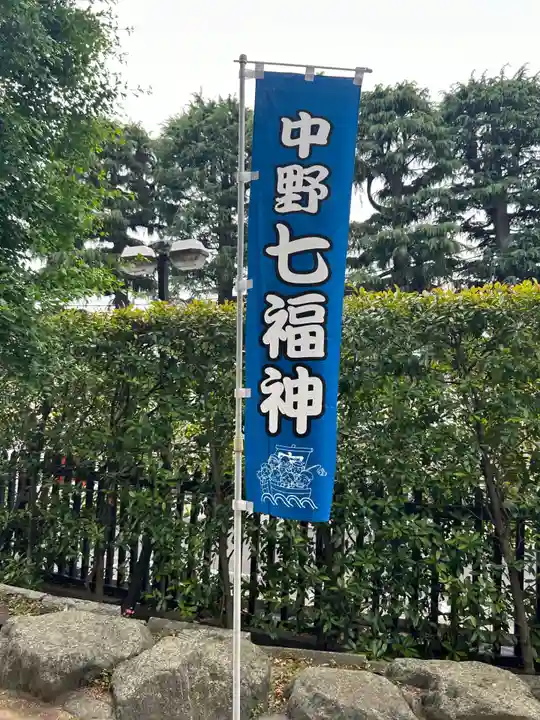 中野沼袋氷川神社(東京都)