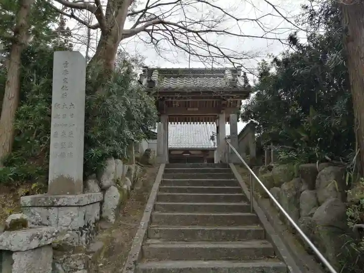 妙福寺の山門・神門