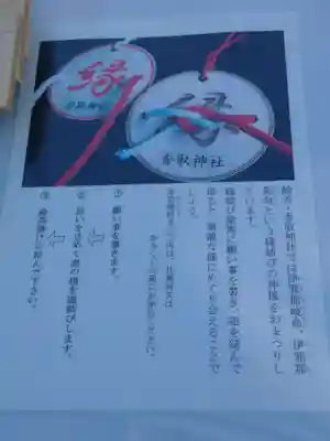 越谷香取神社のその他建物