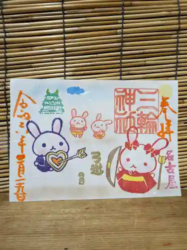 三輪神社(愛知県)