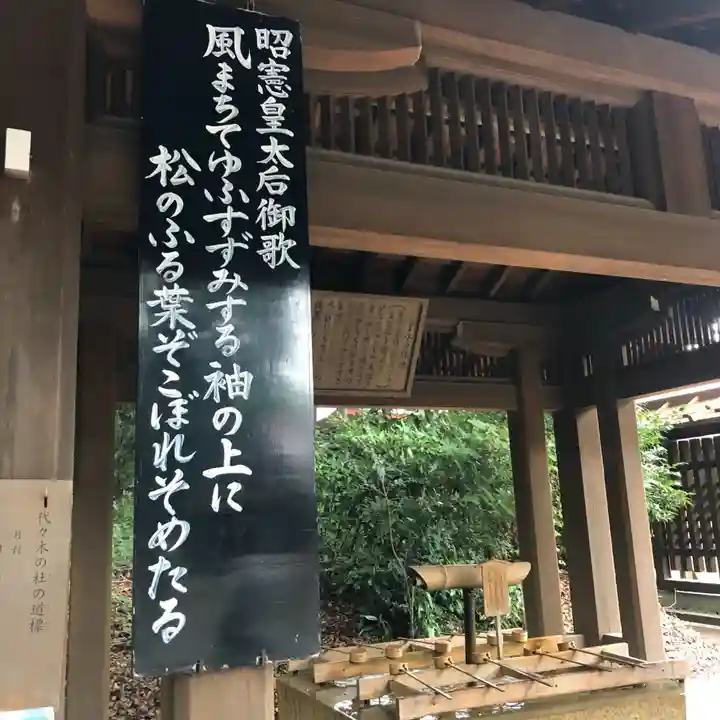 明治神宮の手水舎