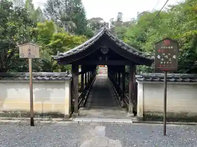 龍吟庵（竜吟庵）(京都府)